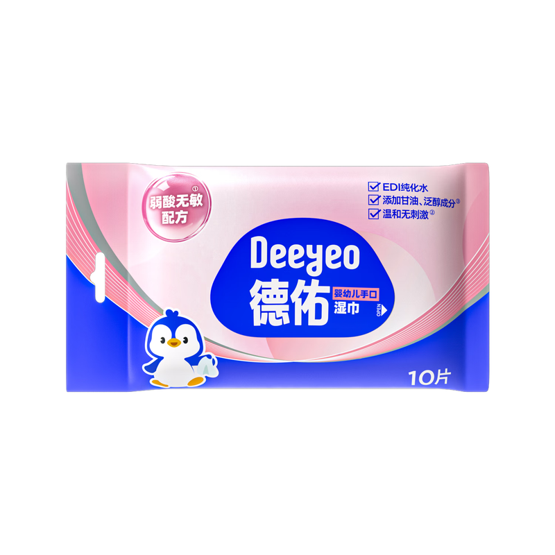德佑婴幼儿手口湿巾10片/包 德佑婴幼儿手口湿巾10片