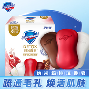 舒肤佳排浊香皂100g*3(乌木玫瑰*1 红石榴*1 山茶花*1)肥皂 洗澡洗脸