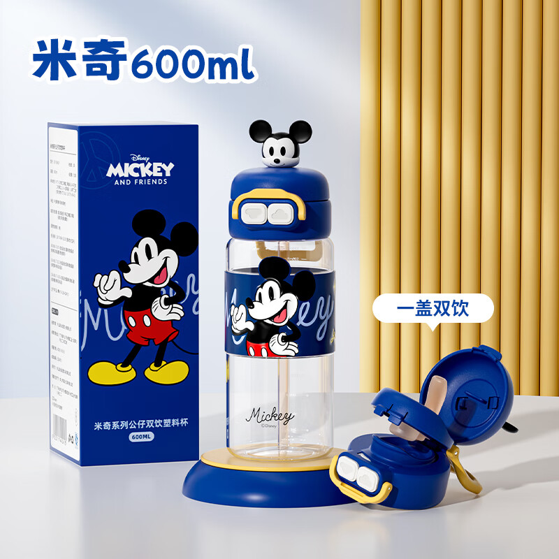 迪士尼3D提手双饮弹跳塑料杯