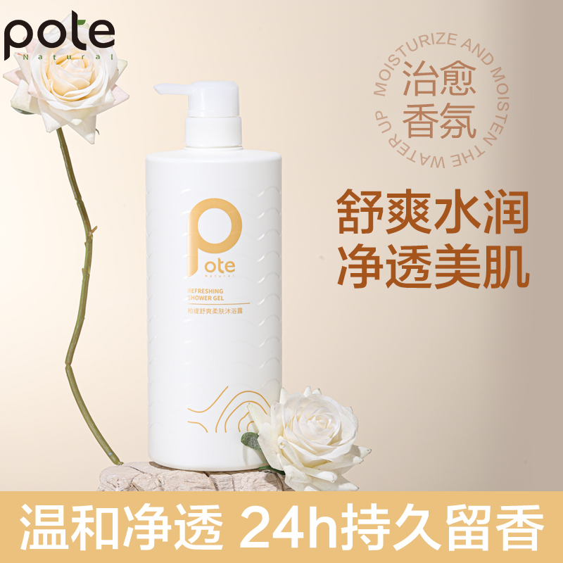 柏缇沁香润肤沐浴露  （新包装名称：柏缇水漾凝润沐浴露 1L）