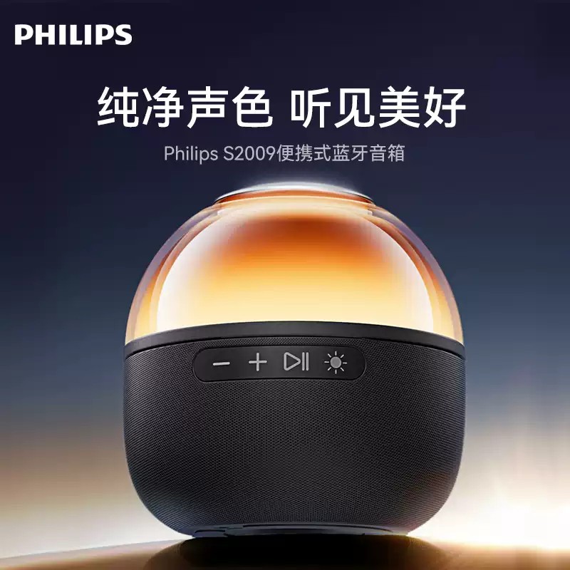 飞利浦蓝牙音箱TAS2009