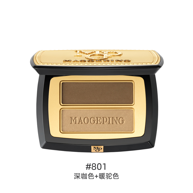 毛戈平塑形双色眉影粉801 /802/803（3.6g）