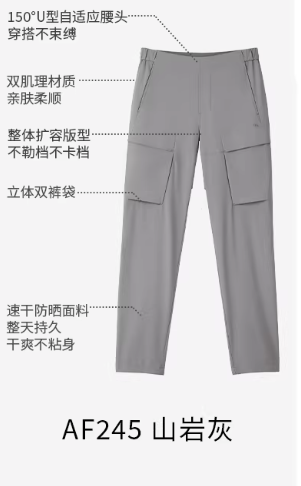蕉下男士Jech Airy透气户外裤AF24524