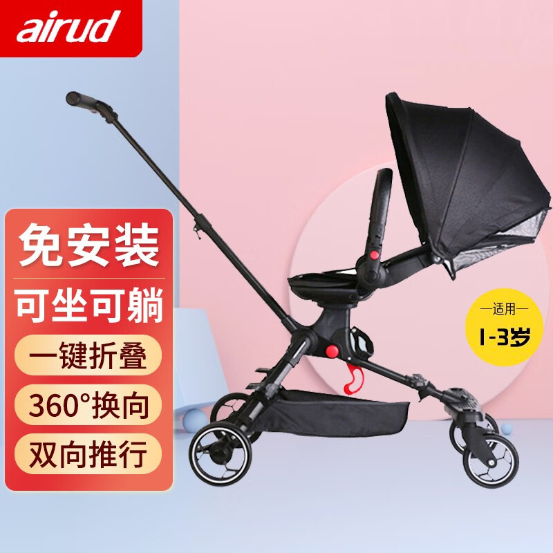 airud/(艾瑞迪）遛娃手推车816