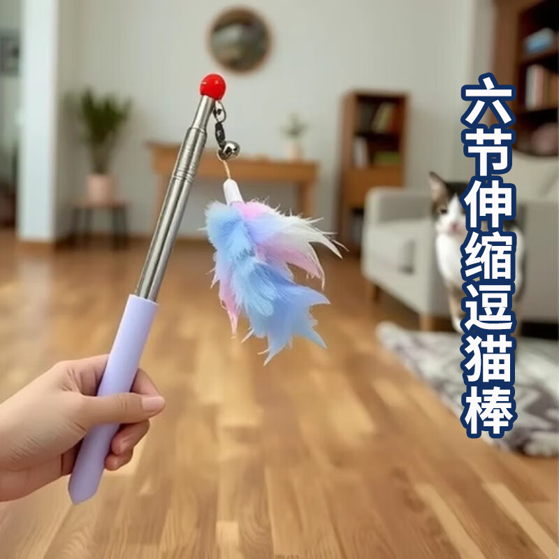 灵宠物语6折伸缩逗猫棒