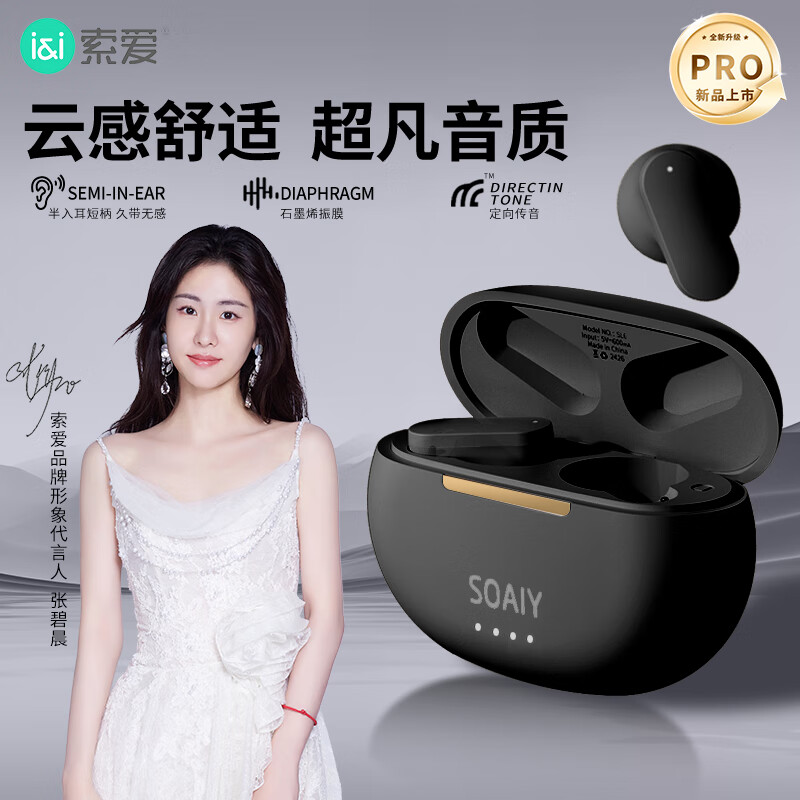 索尼 SL6 PRO TWS蓝牙耳机  