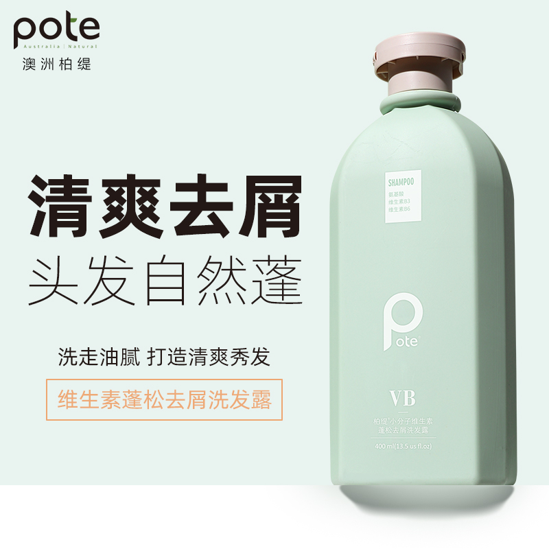 柏缇小分子维生素蓬松去屑洗发露  400ml/瓶
