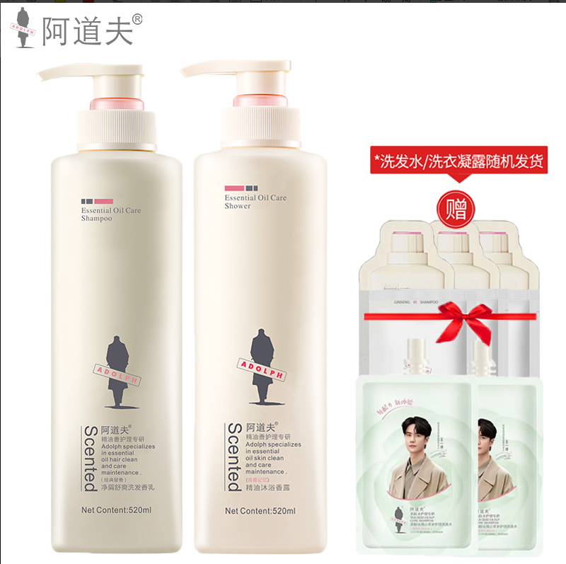 阿道夫洗发水沐浴露套装520ml*2瓶