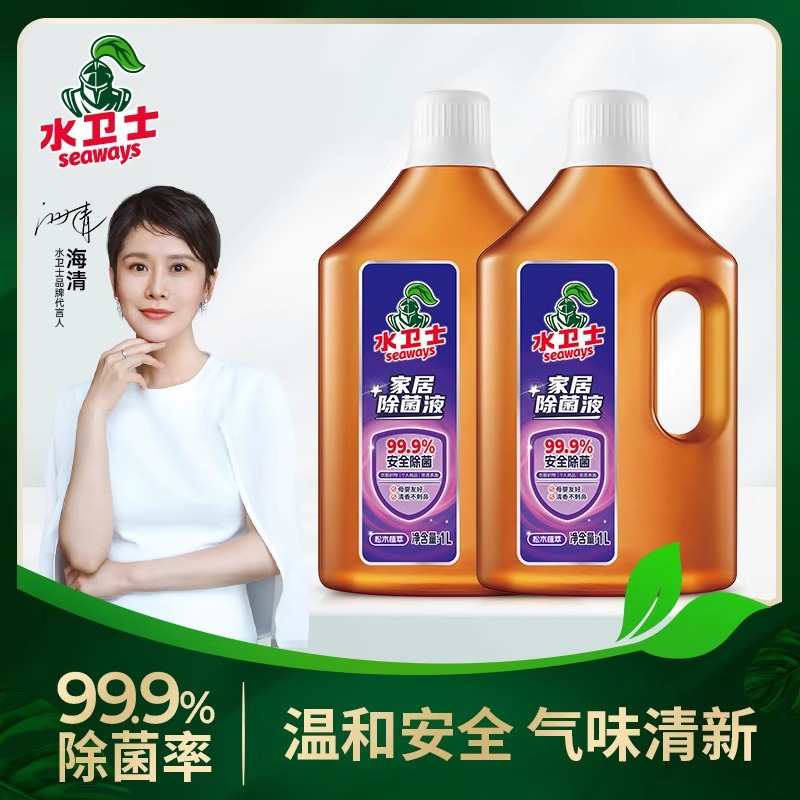 除菌液2瓶