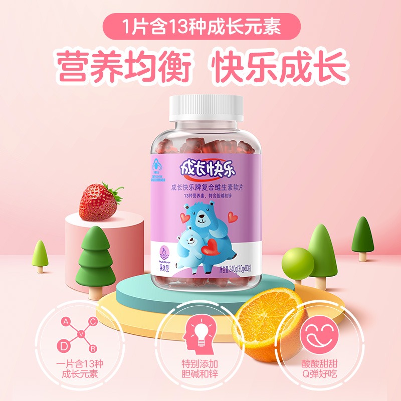 养生堂成长快乐牌复合维生素软片（果味型）