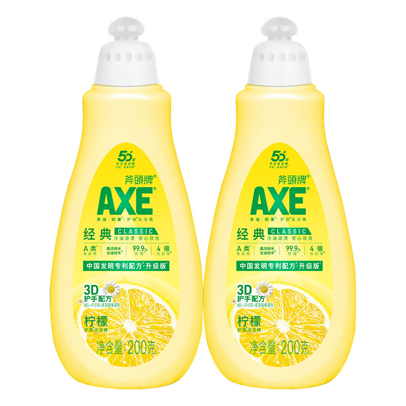 斧头AXE柠檬护肤洗洁精200g*2