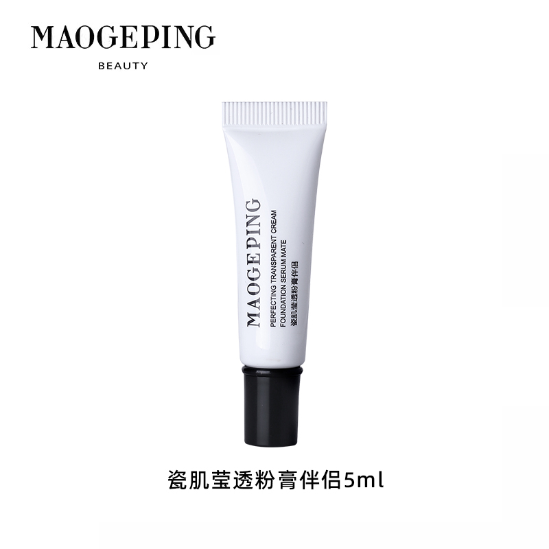 毛戈平瓷肌莹透粉膏伴侣（5ml）