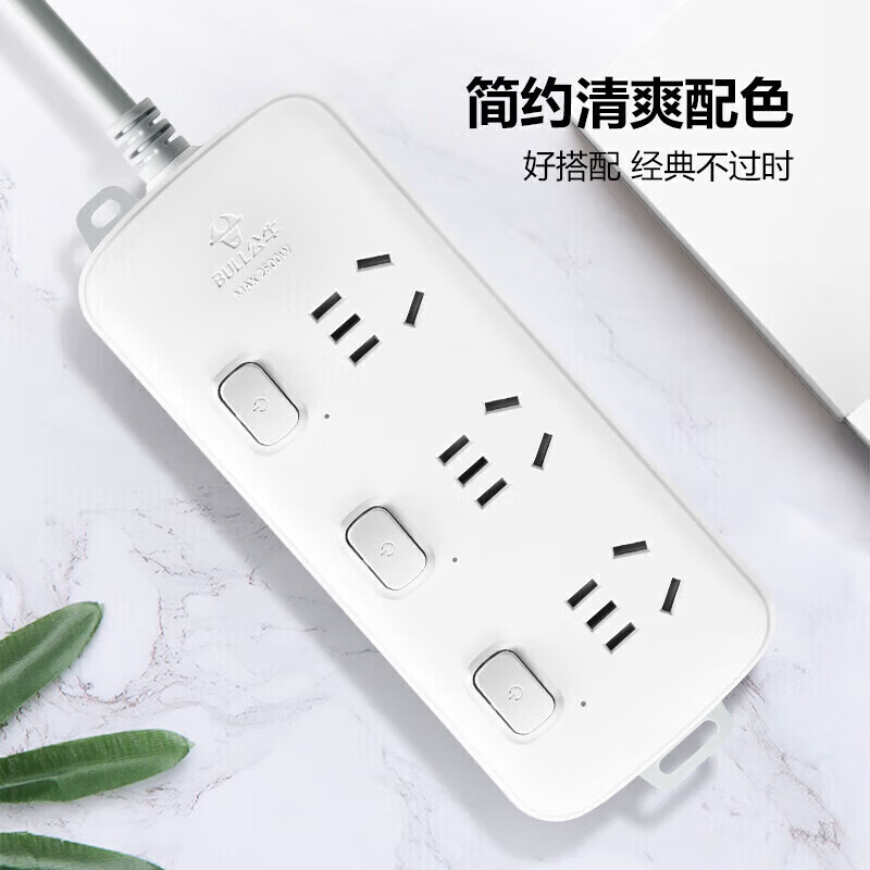 BULL公牛S1033袋装延长线插座