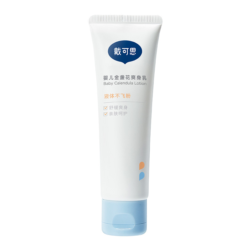 液体爽身粉
