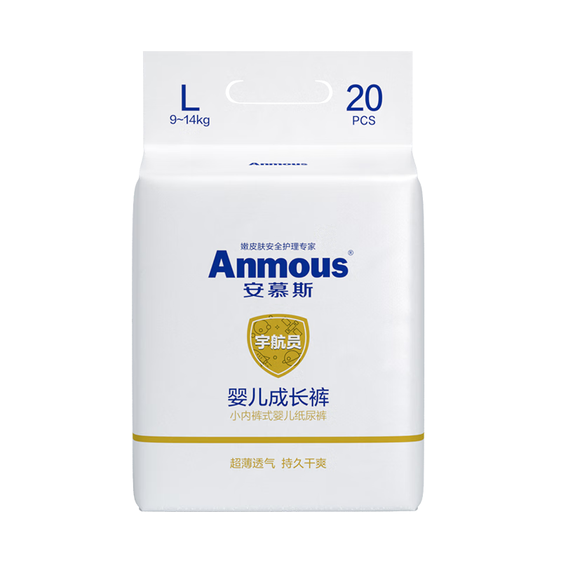 安慕斯宇航员婴儿成长裤