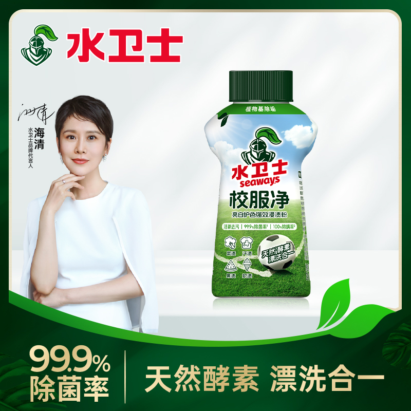 水卫士校服净爆炸盐洗衣去污渍彩漂剂彩色衣物通用泡泡粉家用活氧