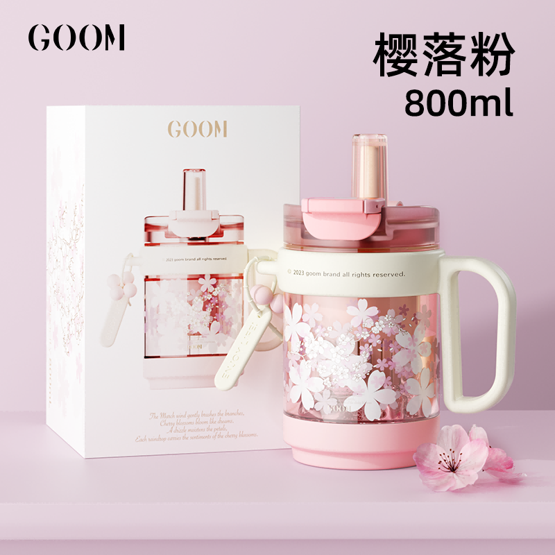 GOOM 格沫抱抱桶系列水杯800mL