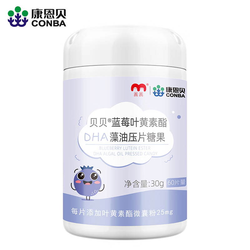 康恩贝 贝贝蓝莓叶黄素酯DHA藻油压片糖果