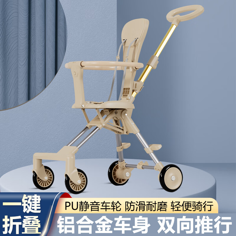 airud/(艾瑞迪）口袋溜娃车HL-6655白金 裸车版不带坐垫