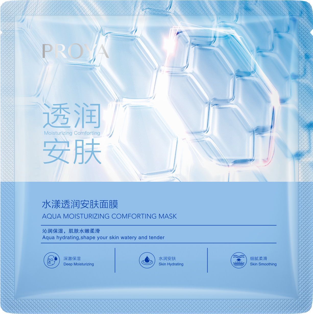 珀莱雅透润安肤面膜