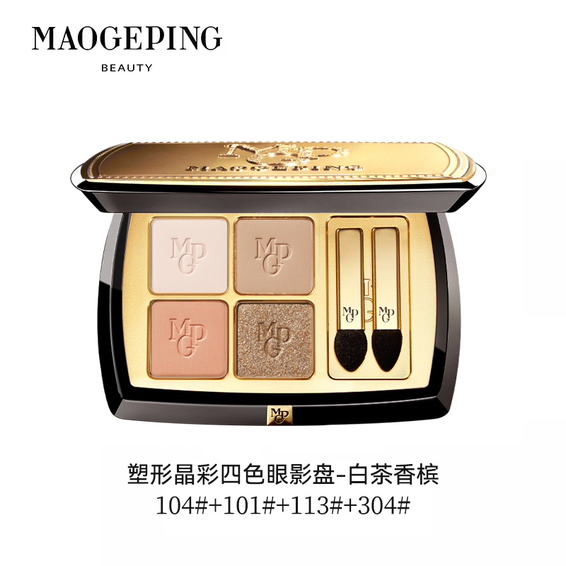毛戈平四色眼影盘1.5g*4