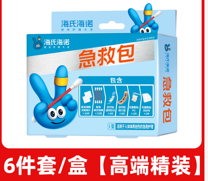海氏海诺急救包六件套