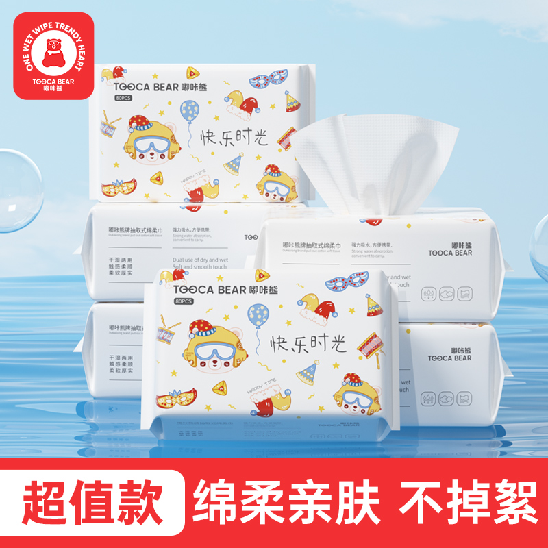 嘟咔熊 快乐时光 珍珠纹绵柔巾  一次性洁面巾 80抽/包*6包