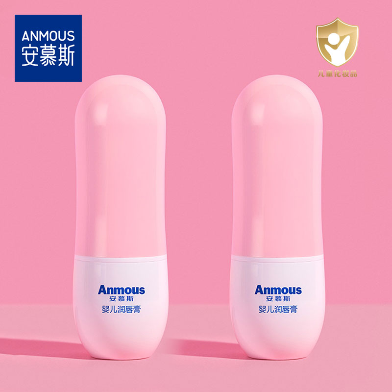 安慕斯婴儿润唇膏组合