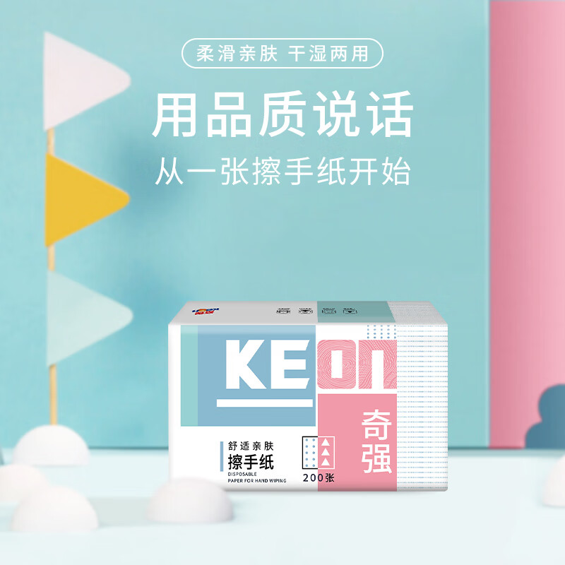 奇强 QQCSD248牌擦手纸