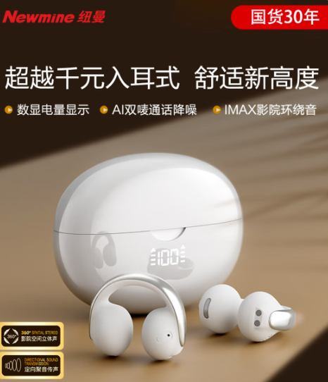 纽曼夹耳式蓝牙耳A20Pro 多款式