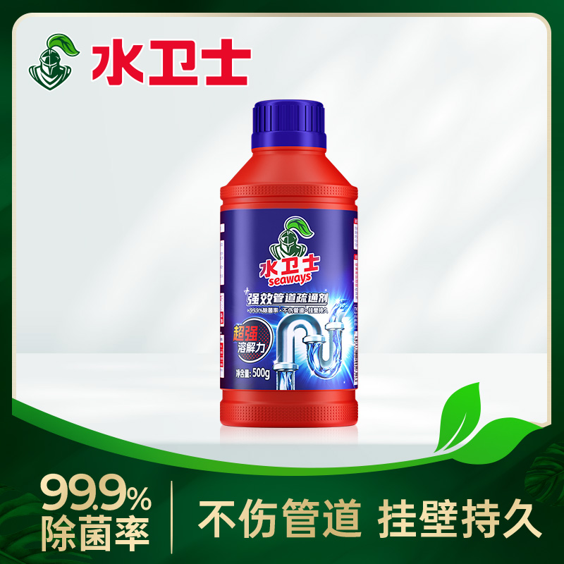 水卫士管道疏通剂