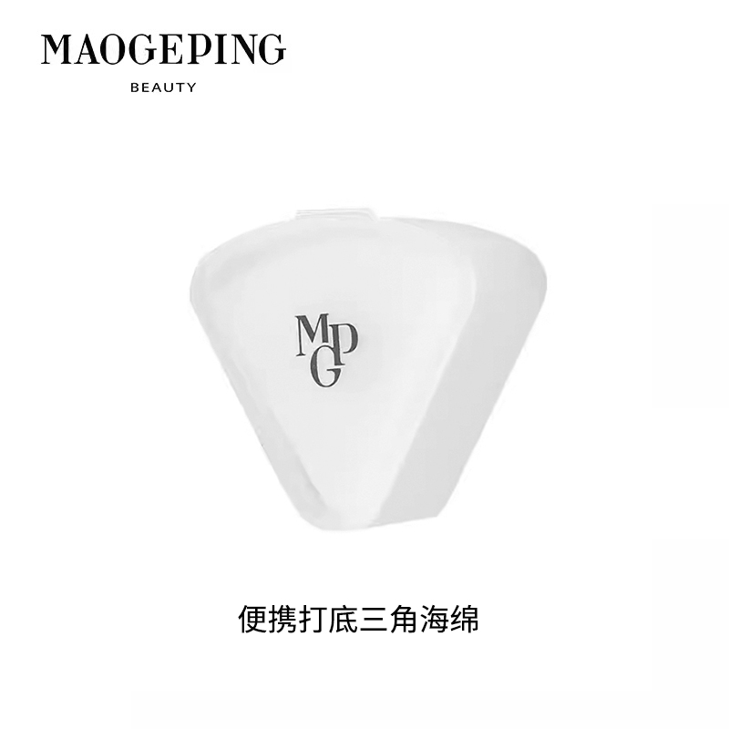 毛戈平化妆海绵  