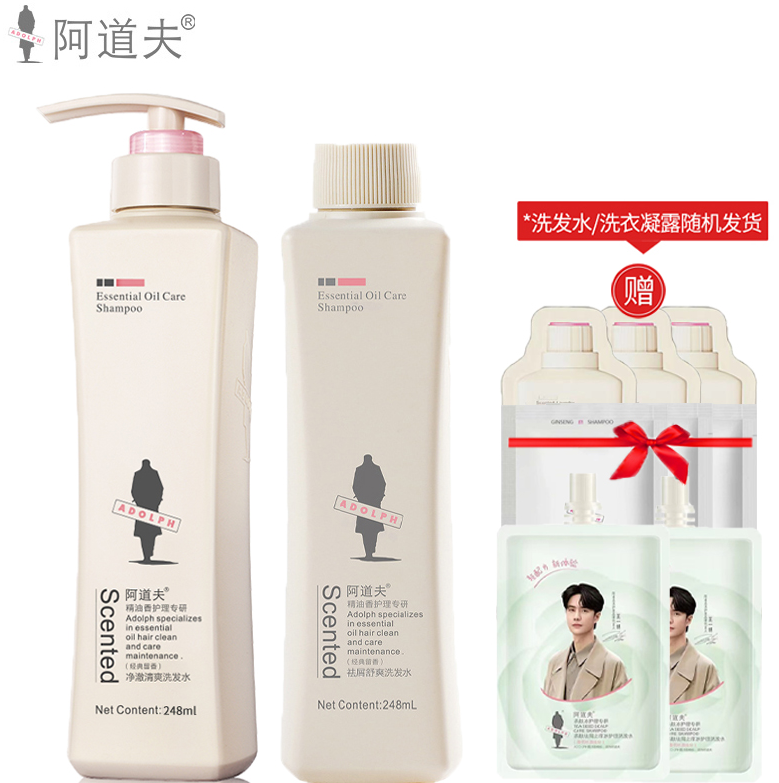 阿道夫洗发水精油去屑控油蓬松止痒柔顺香氛露洗头膏乳男女士留香套装