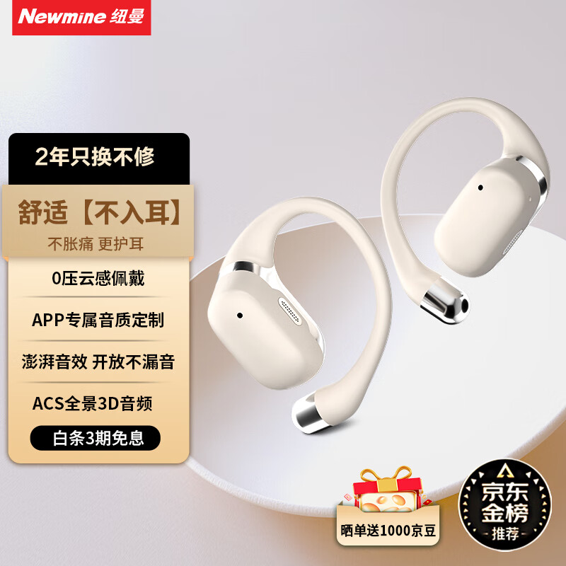 骨传导概念挂耳式真无线 开放式不入耳运动跑步耳夹式长续航高端通话降噪蓝牙耳机Q9
 多款式 