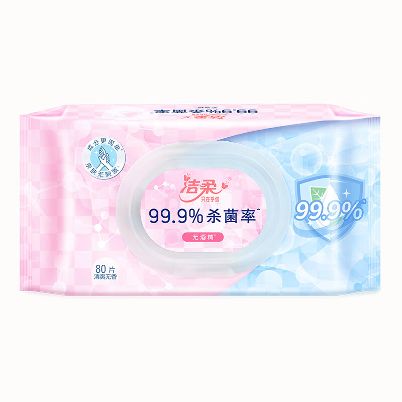 99.9%杀菌率洁柔只在乎您 无酒精 80片/包