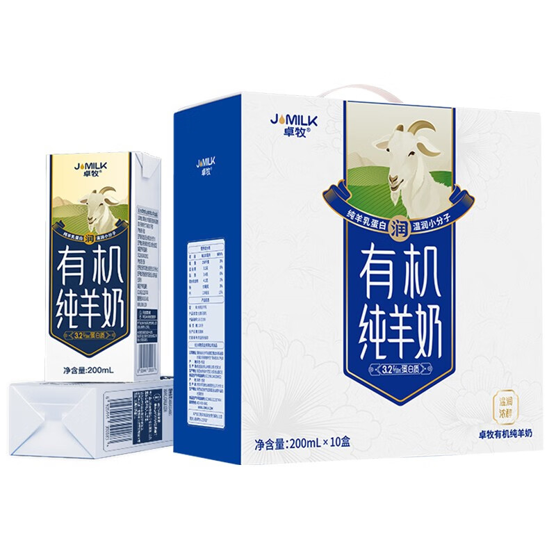 卓牧 有机纯羊奶200ml*10盒