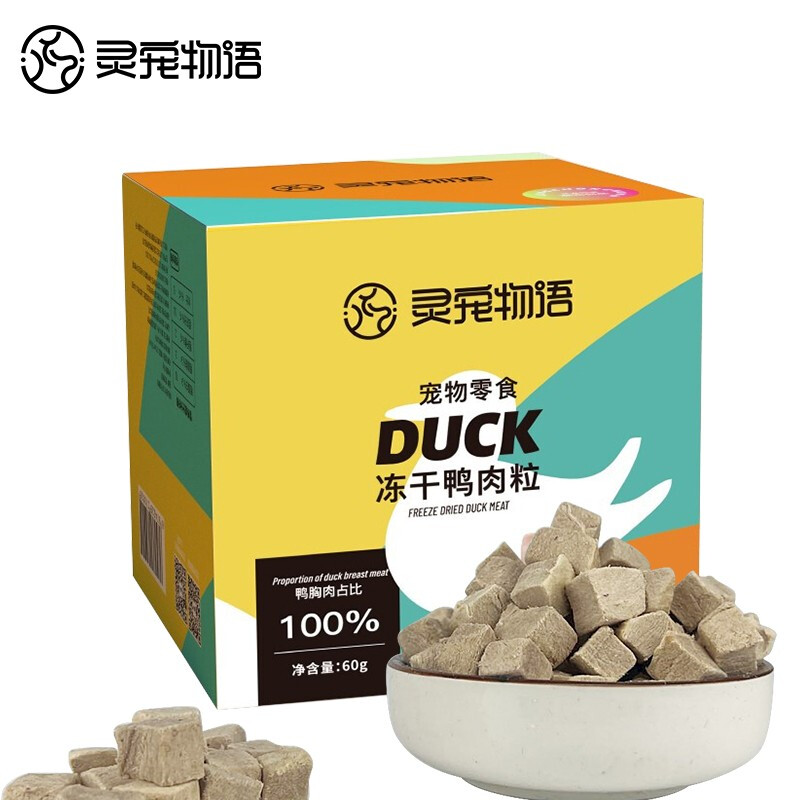 灵宠物语宠物零食鸭肉冻干60g