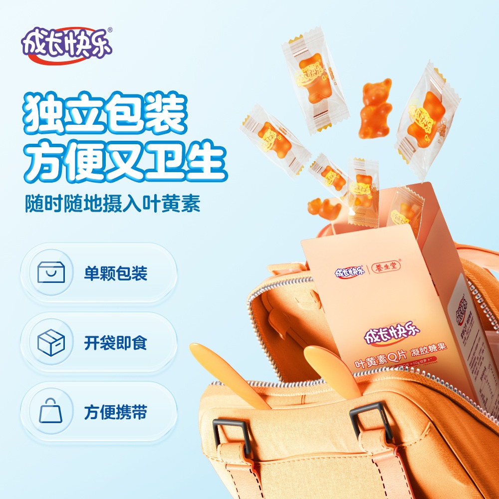 成长快乐叶黄素Q片凝胶糖果（白桃味）