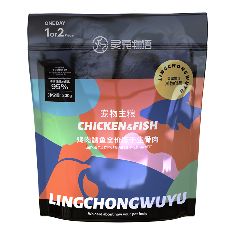 灵宠物语宠物零食鸡肉鳕鱼全价冻干生骨肉200g