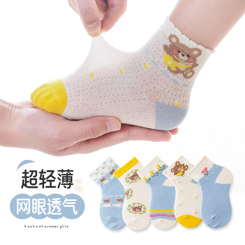 花辞日记纯棉儿童袜2417浅蓝小花朵小熊网眼儿童袜10双装