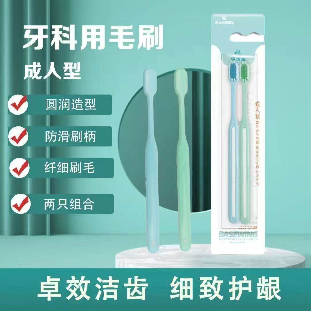 海氏海诺 牙刷 多规格