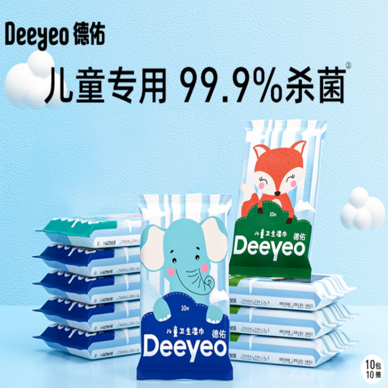 德佑儿童卫生湿巾10片