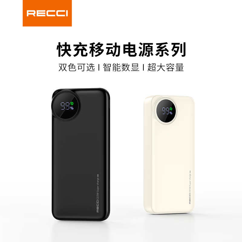  RECCI锐思RPB-P48移动电源大容量一万毫安PD快充20W带数显