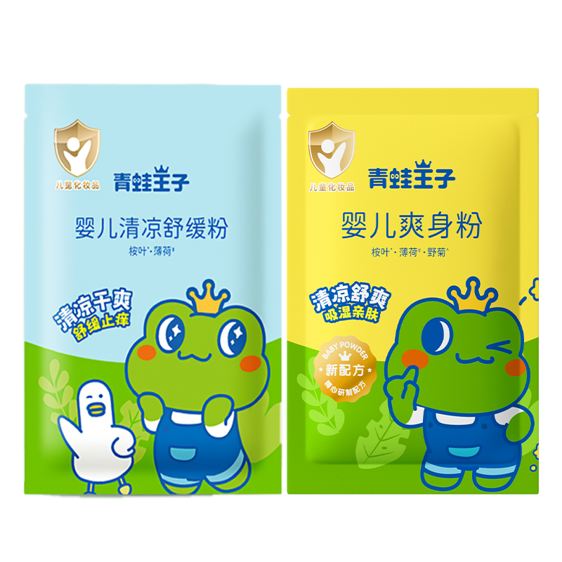 青蛙王子婴儿爽身粉清凉粉宝宝吸湿新生儿专用护肤爽身儿童成人适用 爽身粉80g*4袋