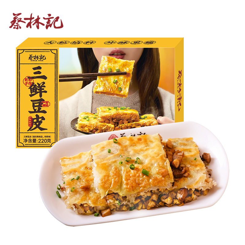 【冻品】蔡林记武汉特色小吃三鲜豆皮/糯米鸡冻品（冷链发货）半成品速食加热湖北特色小吃