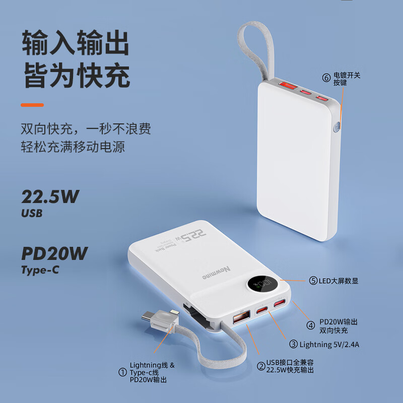 纽曼（Newmine）自带线充电宝22.5W快充移动电源10000毫安时大容量小巧便携 AL25 精简版 "