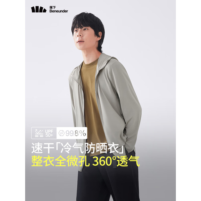 25年蕉下男士透气防晒衣(常规款)AS105