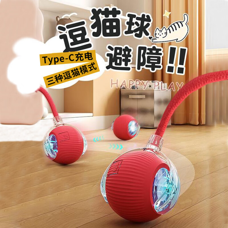 灵宠物语电动充电逗猫球