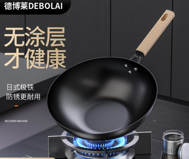 德博莱日式极铁锅DBL-YMJTG02