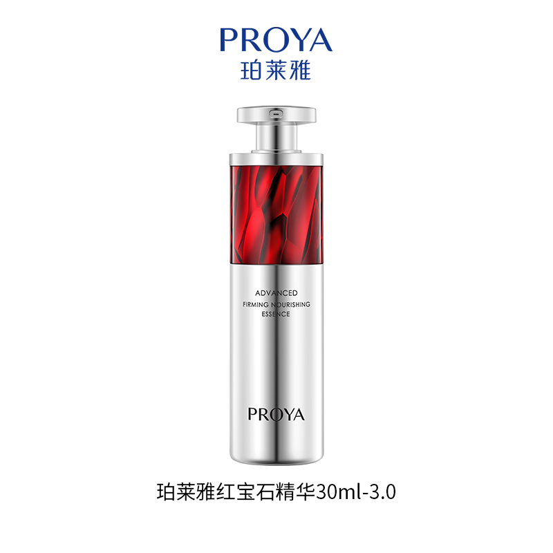 珀莱雅赋能鲜颜淡纹紧致精华液30ML-3.0版